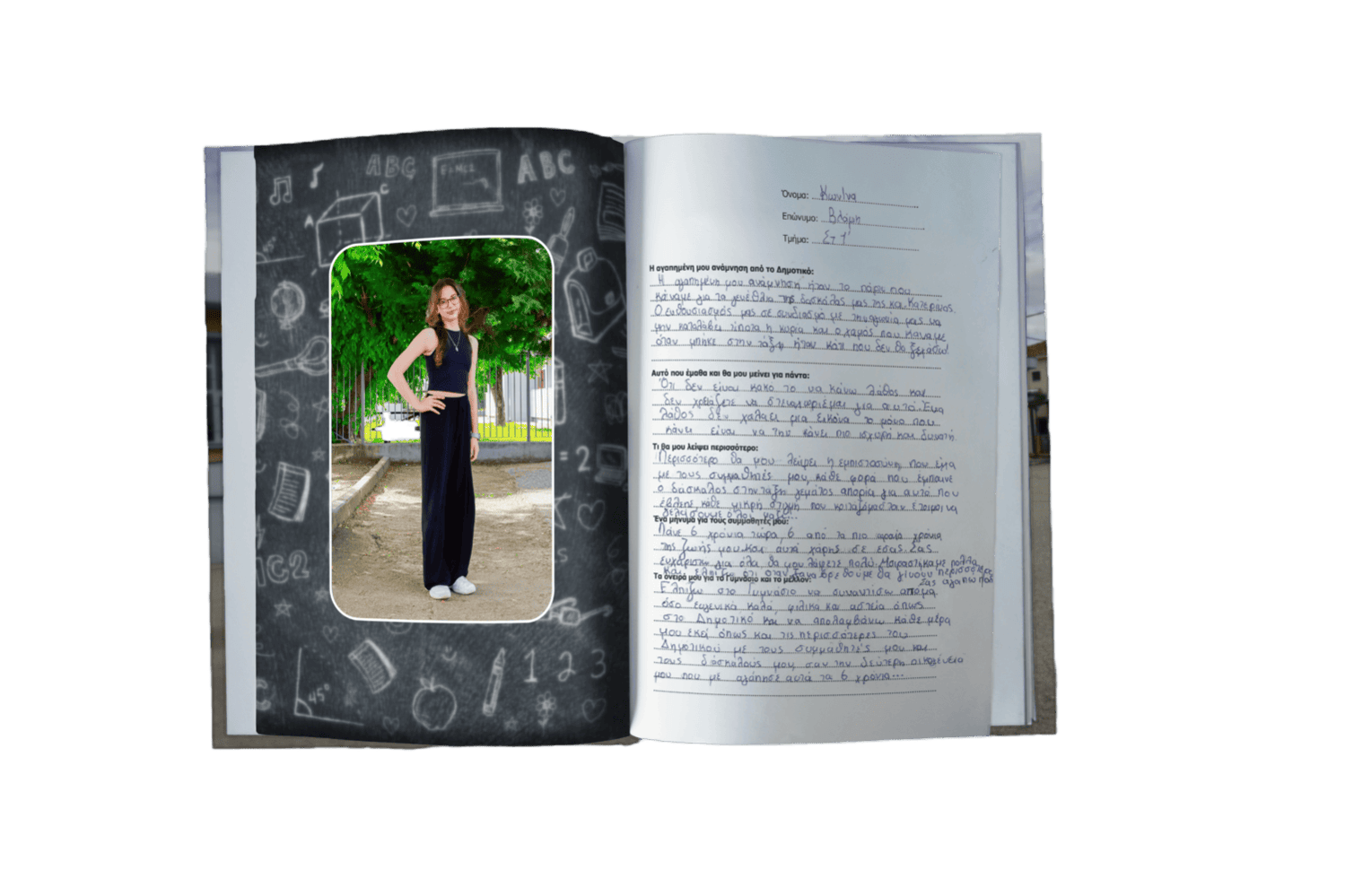 Λεύκωμα έγχρωμο  